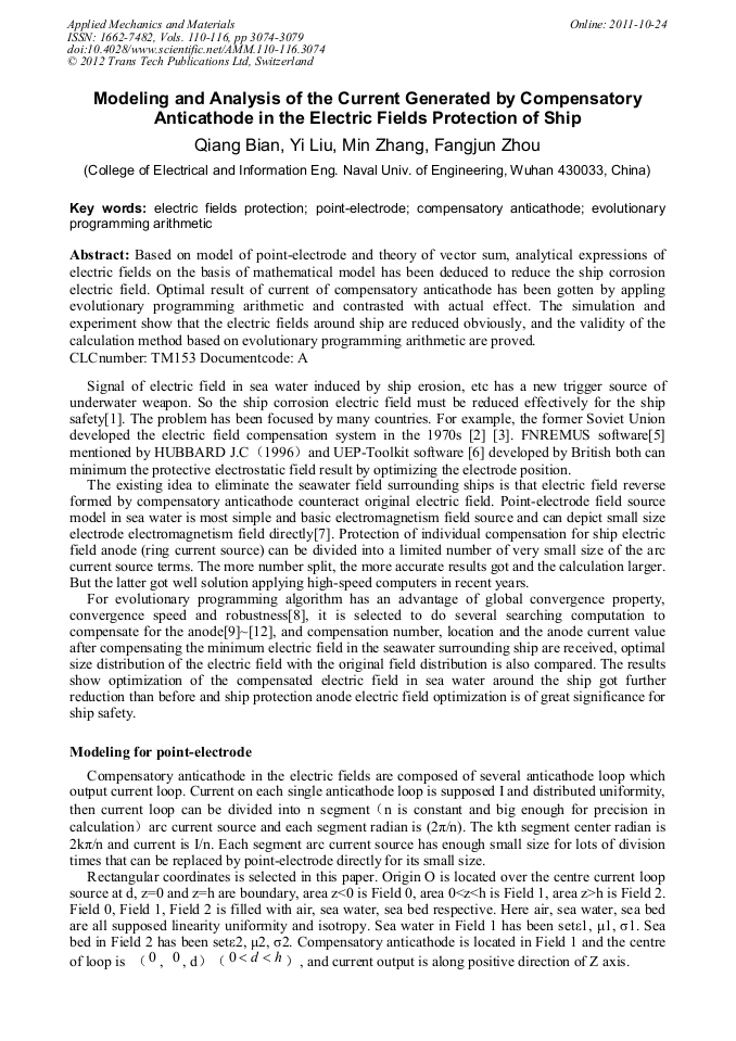 Инструкция по проведению противоаварийных тренировок