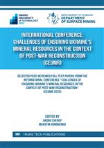 International Conference: Challenges of Ensuring Ukraine's Mineral Resources in the Context of Post-War Reconstruction (CEUMR)